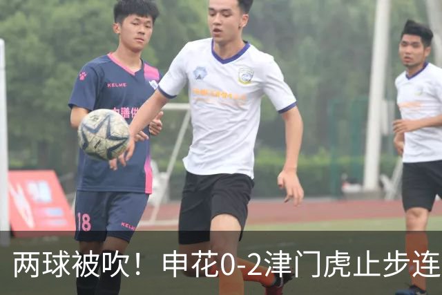 两球被吹！申花0-2津门虎止步连胜 哈达斯传射 比赛因暴雨暂停1小时
