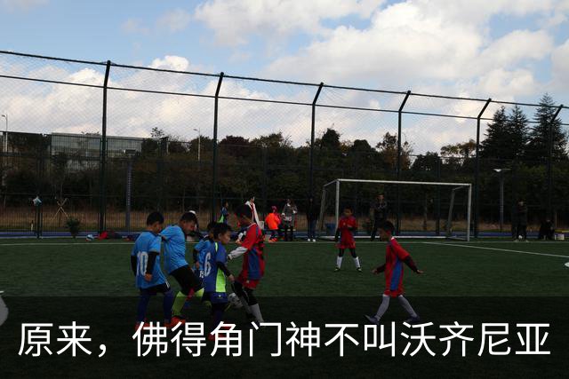 原来，佛得角门神不叫沃齐尼亚