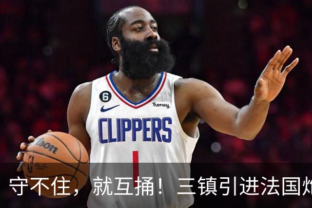 守不住，就互捅！三镇引进法国炮！无锡租借桂子涵，大连英博见到回头钱