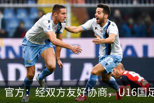 官方：经双方友好协商，U16国足主帅大卫-阿尔马赞正式离任