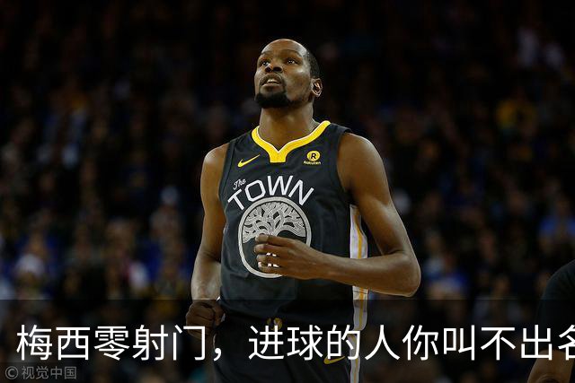 梅西零射门，进球的人你叫不出名字
