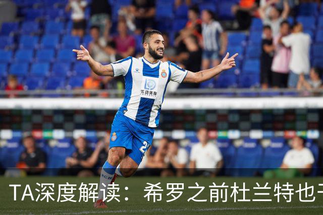TA深度解读：希罗之前杜兰特也干了 NBA小号乱象成行业顽疾