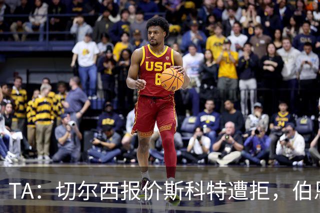 TA：切尔西报价斯科特遭拒，伯恩茅斯预计球员将留队
